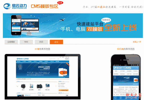 php易云动力cms v1.0