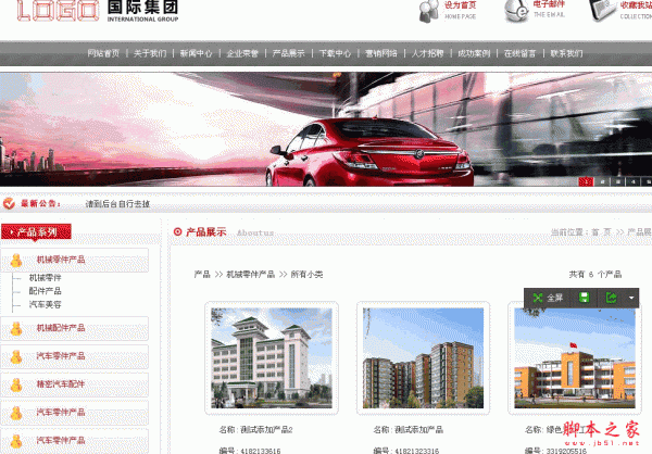 asp通用型企业网站源码 v2.0