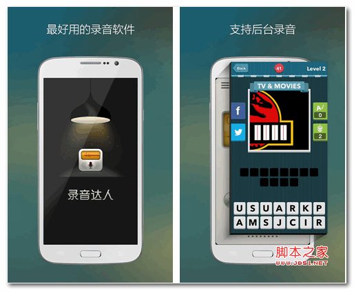 录音达人 录音软件 for android V1.0.3 安卓版