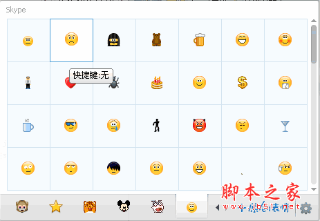 skype表情包 skypeQQ表情包 85P