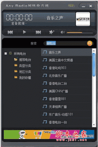 AnyRadio 网络电台收音机 v3.6.0.3386 中文安卓版