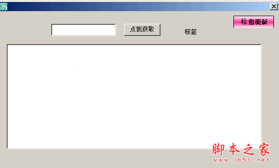 贴吧会员提取器 1.1.1.1 中文绿色免费版 百度贴吧会员极速提取工具