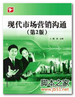 数据库系统工程师考试试题分类精解 PDF 高清文字版[89M]