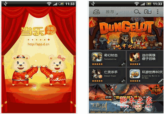 当乐游戏中心 当乐安卓游戏 for android V6.7 手机版