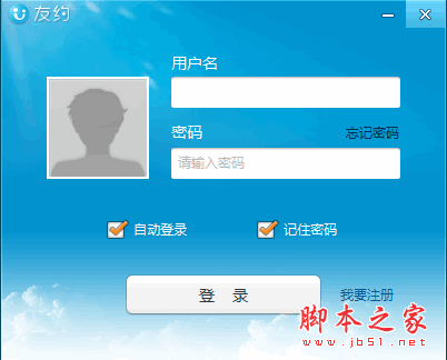 友约 视频通讯软件 v1.4.72.0702 中文官方安装版
