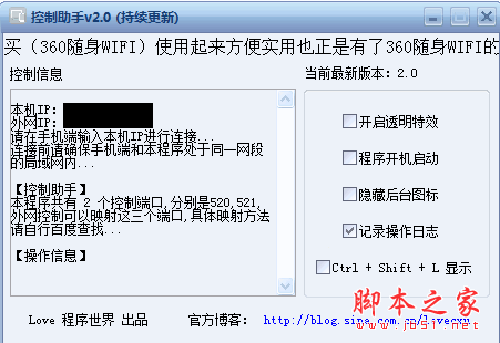 鼠标控制助手 2.0 中文绿色免费版 