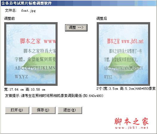 2寸照片生成器软件 v1.0.0.1 中文绿色免费版 二寸标准照片自动生成器