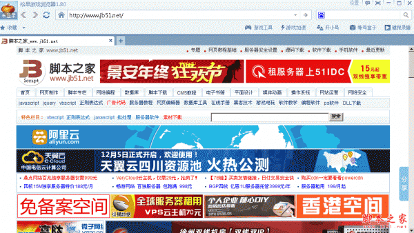 松果网页游戏浏览器 1.8 中文绿色免费版 