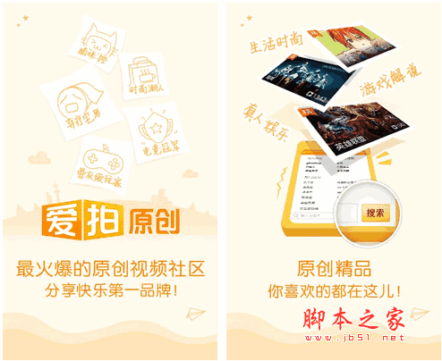 爱拍移动版 for android v1.9.0.281 安卓版