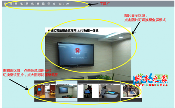 picshow触摸屏图片滑动查看软件 v1.3 中文官方安装版