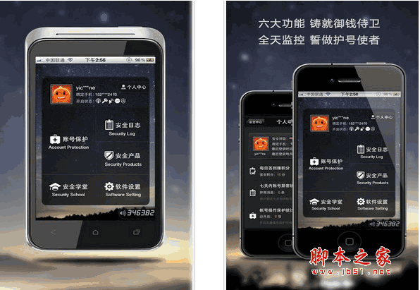 淘宝安全中心 for android v3.5  安卓版 支持淘宝、天猫、一淘、支付宝