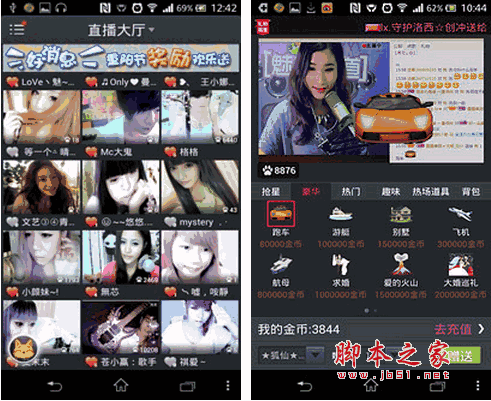 悠秀聊天室 for android v01.07.00.88 安卓版 支持万人同时在线