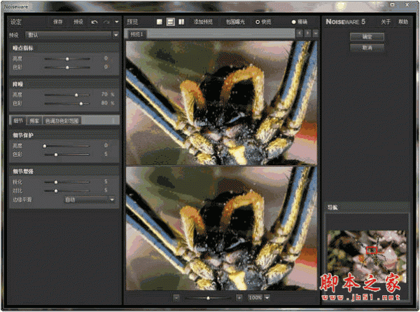 Noiseware Professional(专业图像降噪滤镜软件) v5.0.7.0 中文版