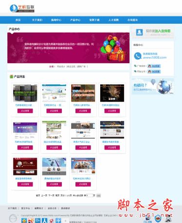 艺帆欧美现代简约风格企业网站模板 v1.7.6
