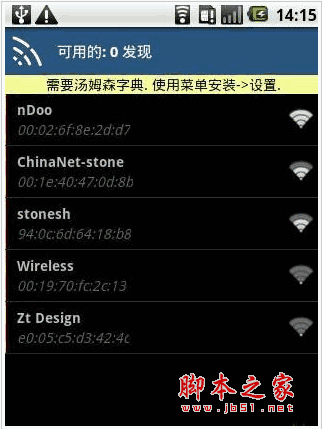 安卓wifi破解软件 for android v2.11 安卓版