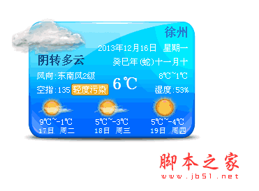 365气象软件 天天气象资讯 v2.1.0.1088 中文官方安装版
