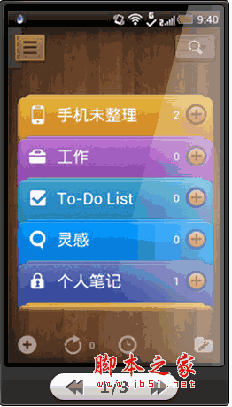 91笔记 for android v1.8.2 安卓版