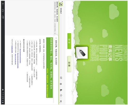 麦库记事 HD v2.2 官方免费版