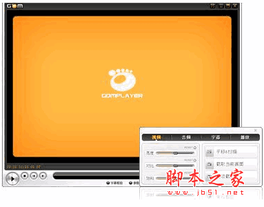 Gom player 媒体播放器 v2.3.75.5339 中文官方正式安装版