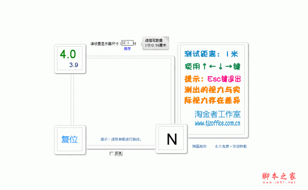 视力表下载