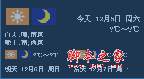 易峰天气预报 全国天气预报 v1.04 官方安装版