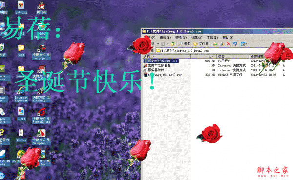 挥剑斩浮云玫瑰动态桌面 1.0 中文绿色免费版