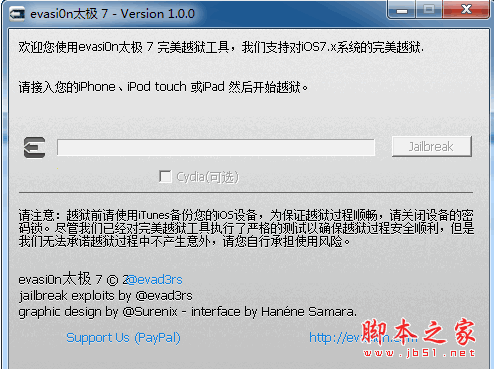 evasi0n太极7 V1.0.4 中文绿色免费版