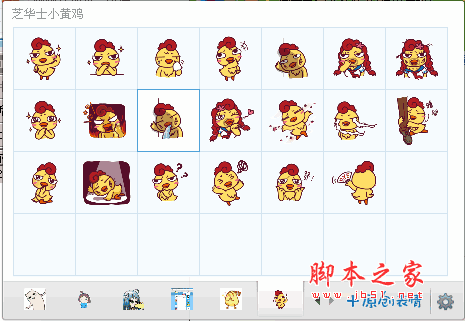 芝华士小黄鸡qq表情包 20p 绿色版