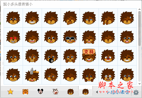 獒小多表情包 QQ表情包 v1.0 QQ专用安装版