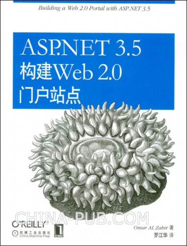 ASP.NET 3.5 Web 2.0门户站点 ((美)Omar AL Zabir) pdf扫描版