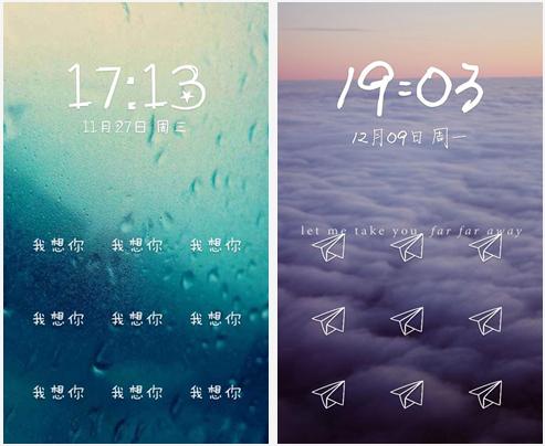 纹字锁屏 for Android V5.2a 安卓版