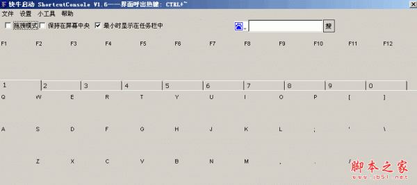 快牛启动 1.6 中文绿色免费版