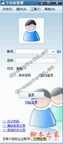 今目标管理 v10.3.0 中文官方安装版