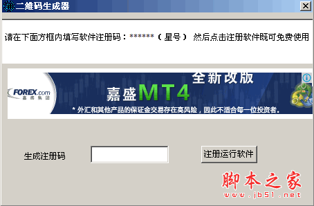 库索族二维码生成器 v2.1 中文绿色免费版