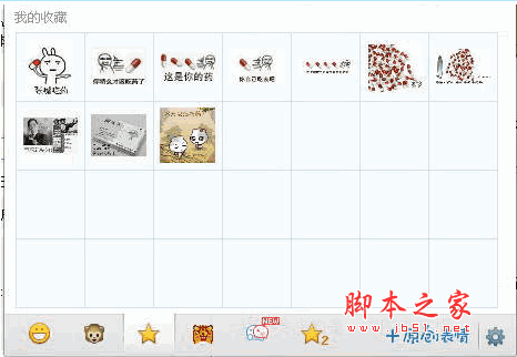 吃药QQ表情包 10+ 绿色免费版