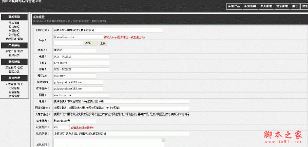 ASP深蓝色企业网站源码 v1.0