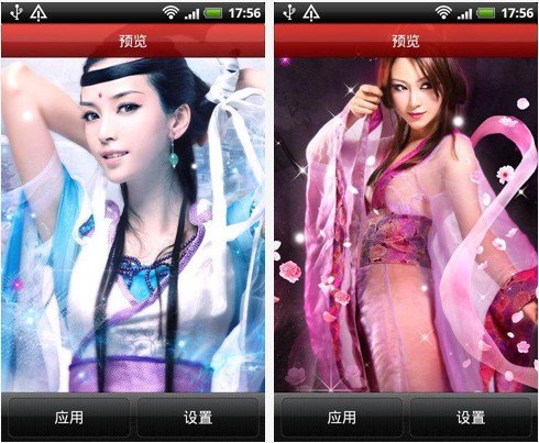 美女模特神仙传动态壁纸 for Android v3.8 安卓版