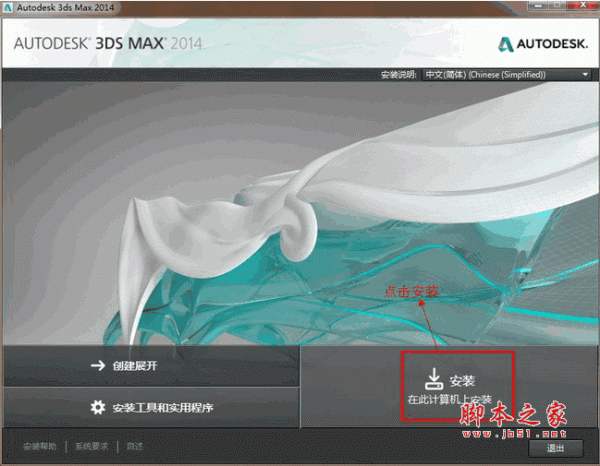 3Dmax怎么导入路径? ai路径文件导入3dmax的教程”