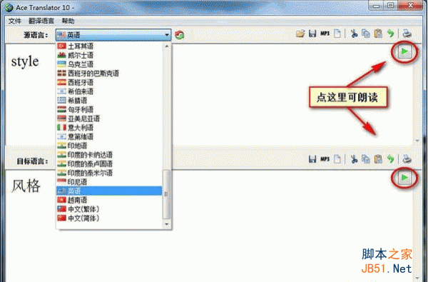 Ace Translator(在线翻译软件) 16.2.0  免费中文官方安装版