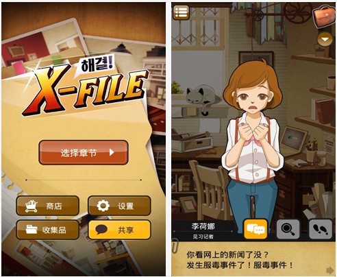 星魔档案 for Android v1.01 安卓版