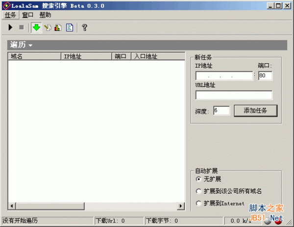 LoalaSam(网络爬虫程序)软件 v0.3.0 中文绿色免费版