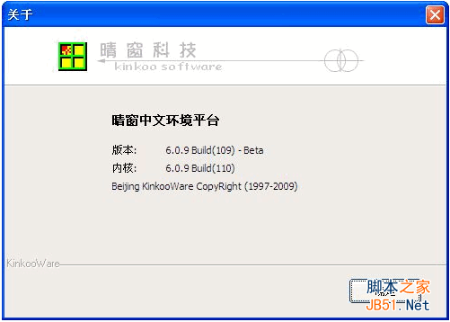 晴窗中文大侠 晴窗界面汉化软件 v6.0.9 加强版 中文官方安装版