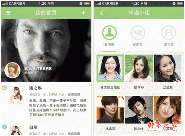 盯盯客户端 for android v1.0.1 安卓版