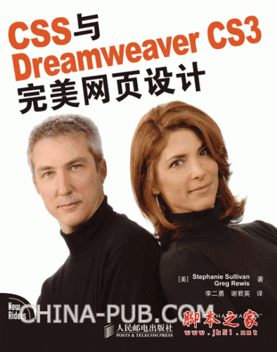 CSS与Dreamweaver CS3完美网页设计 中文pdf扫描版