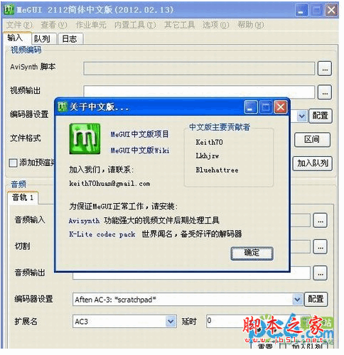 megui简体中文版 v2112 官方免费安装版