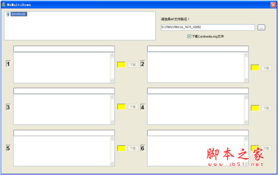 nvmultidown.exe(天语手机刷机工具) v1.0.2.7中文版