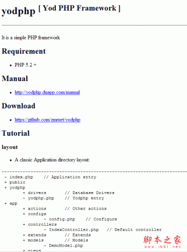 YodPHP(php开发框架) 1.2.1