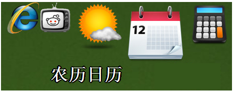 趣桌面助手 桌面便捷软件 v2.1 中文官方安装版