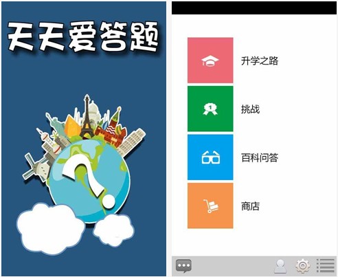 天天爱答题 for Android v1.0 安卓版