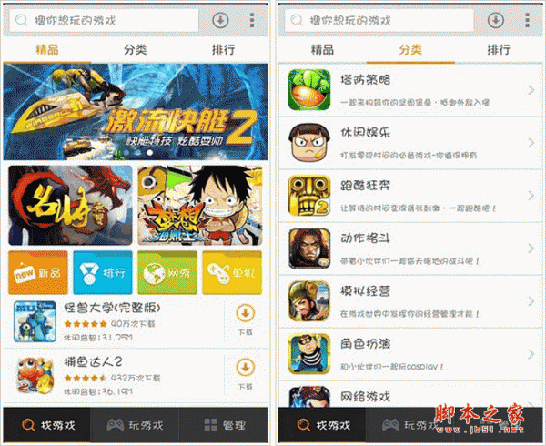 百度游戏大全(手机游戏综合应用平台) for android v2.3.4 安卓版